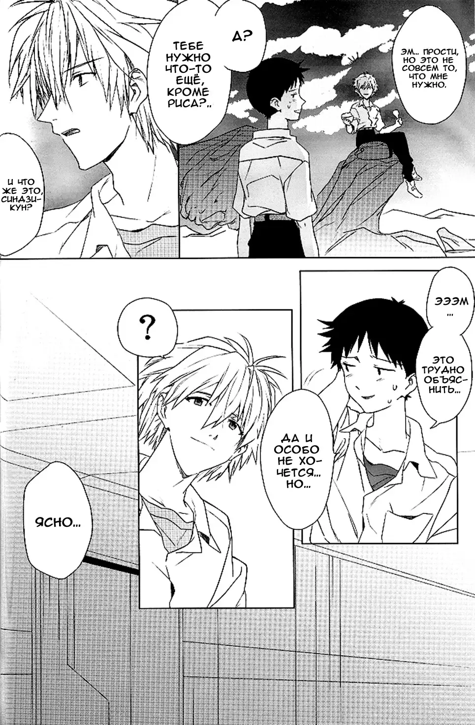 Boku no Himitsu no Ana Jijou | Hole circumstances of my secret