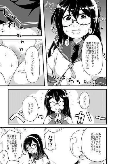 [Fuji Sengendou (Various)] Omutsu Goudou Hei (Kantai Collection -KanColle-) [Digital]