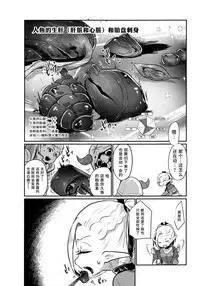 (C91) [Dennou Chocolate (AwA)] Ningyo Meshi [Chinese] [巫毒汉化组]