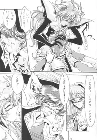 [UA Daisakusen (Harada Shoutarou)] Ruridou Gahou 1 (Magic Knight Rayearth)