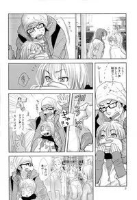 [Kougami Eri] Sui mo Amai mo Kimi to Tomo ni