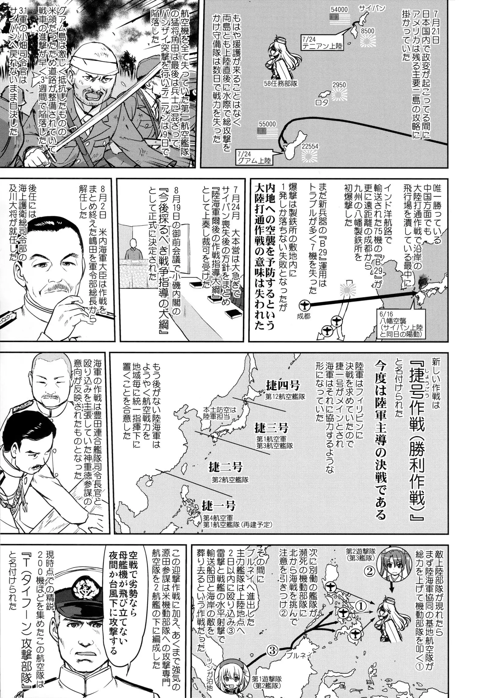 Teitoku no Ketsudan - Leyte ni Chiru
