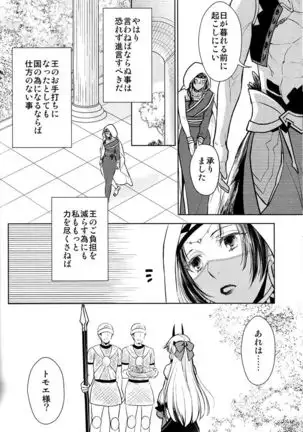 Tada Aoisora no Sitade Ue /Part 1