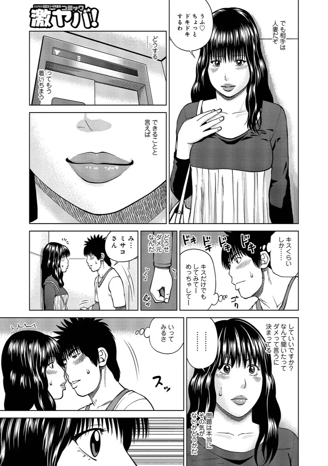 37-sai Hoshigarizuma
