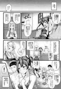 (C92) [Trinity Kyoudan (Yukisaki MIALE)] Outrange wa Mou Oshimai! (Kantai Collection -KanColle-)