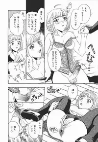 [Kobayashi Shounen] Fukai no Sho