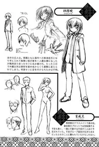 [Ruuen Rouga] Mayakashi Enbuchou [Chinese]