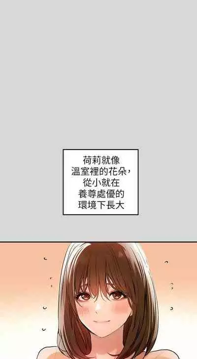 【周日连载】富家女姐姐（作者：NOAH） 第1~28话