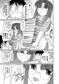 [Charlie Nishinaka] Cheers! 17 [Digital]