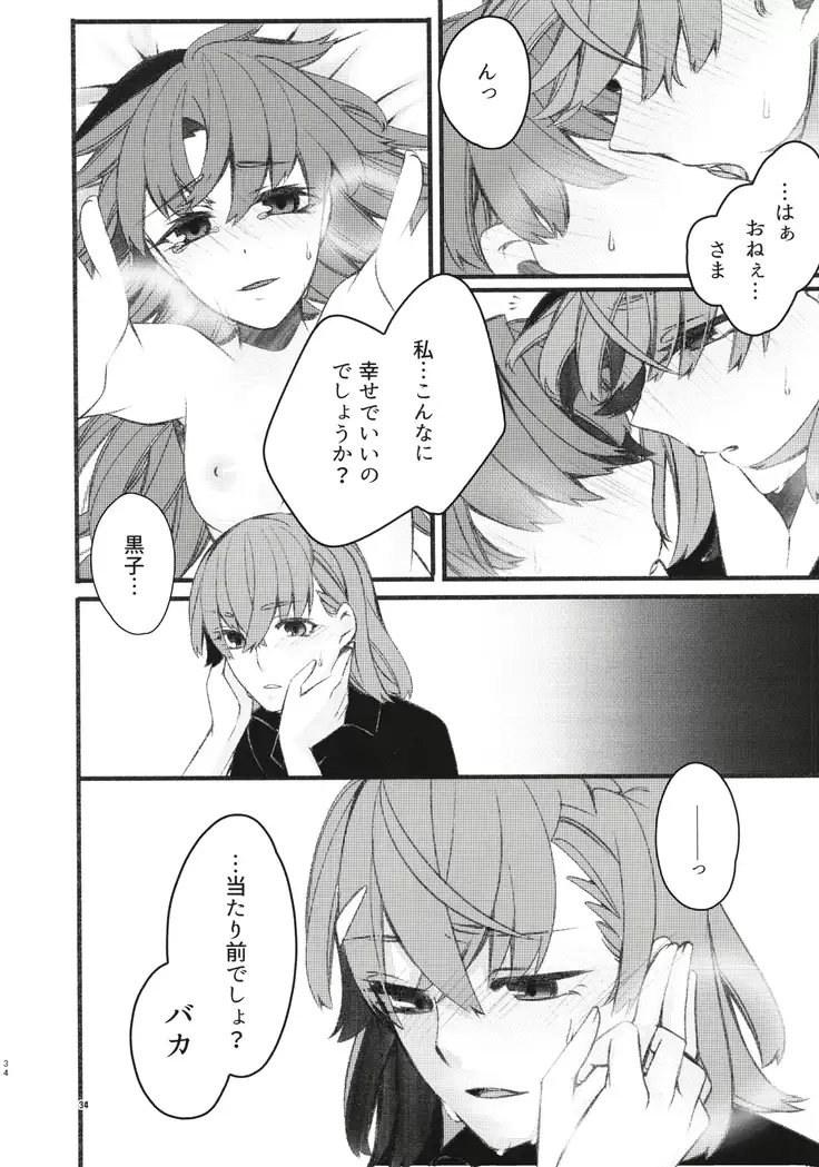 Toutotsu Desu ga!? 3