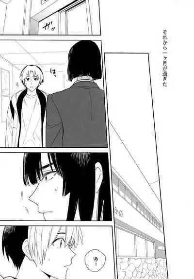 [PHkengai (Takaoka Nanaroku)] Ryou kata Omoi Koibito Doushi (Hikaru no Go)