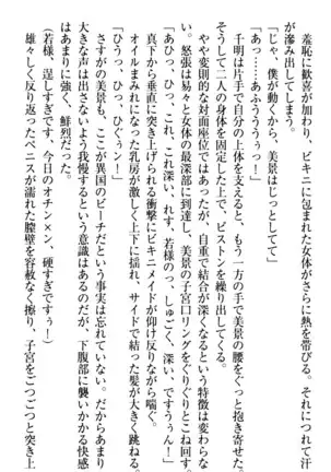 年上メイドの新婚日記