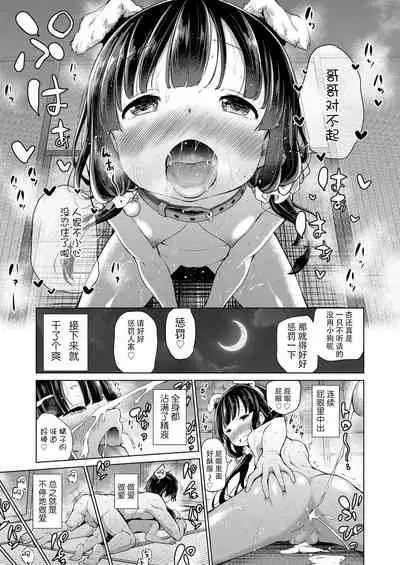 Kyoudai no Katachi Kouhen