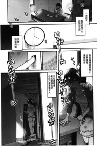 [Uchi-Uchi Keyaki] Setsuzoku Sareta Onna [Chinese]