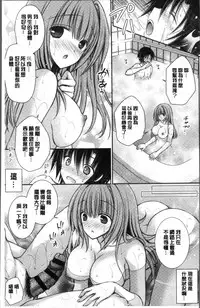 [Oreiro] Himegoto Lovers ~Bokutoku Joshiryou Kanrinin Harem Life~ | 不為人知的祕密愛人們 我得女宿舍管理人後宮荒淫♂性生活 [Chinese]