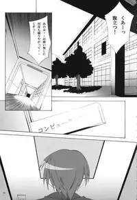 (SC33) [RADICAL DASH (Miyane Aki)] Suzumiya Haruhi no Shikkou Keikaku (Suzumiya Haruhi no Yuuutsu)