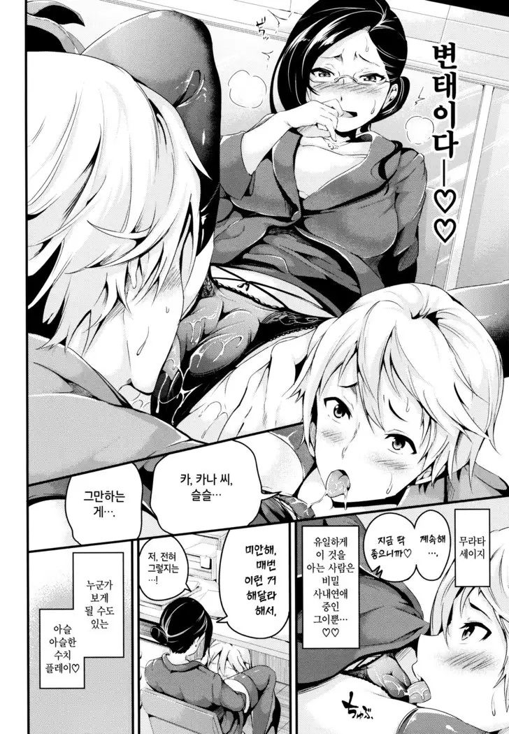 Bichobitch - Soaking wet bitch | 흠뻑 젖은 빗치 Ch.1-9