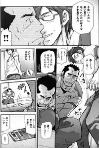 [Anthology] Nikutaiha Vol. 11 Oyaji Uke Kanzenkouryaku