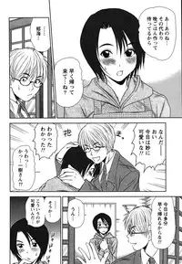 [Sano Takayoshi] Kazamidori Triangle Vol.2