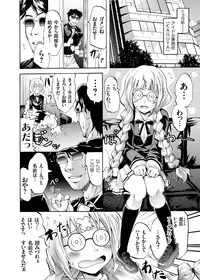 [Yokoyama Naoki] [Yokoyama Naoki] Harpy Ch. 1-3 [Digital]