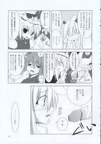 (C69) [TOYBOX (Jacky, Kurikara)] INABA BOX 2 (Touhou Project)