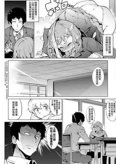 Mesuniku Micchaku Biyori | 美雌肉密着日和