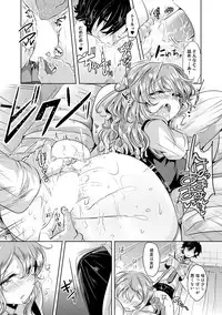 [Kamiya Zuzu] Mitame Doori to wa Kagiranai!? [Digital]