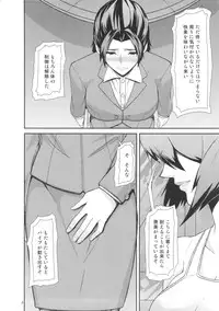 (C84) [Pollinosis (Shinkuu Tatsuya)] REDLEVEL7 (Ghost in the Shell)