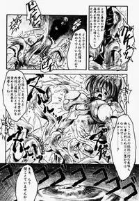 (CR25) [Synthetic Garden (Miwa Yoshikazu)] Synthetic Green