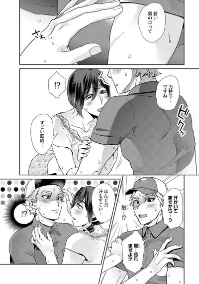 Ero Bokuro no AV Danyuu Ren 30-sai