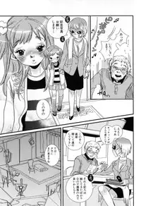 [Torino Munenik] Shirimampo