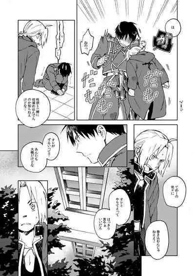 [macajia (mattz)] Ineffective medicine (No medicine can cure folly)! (Fullmetal Alchemist) [Digital]