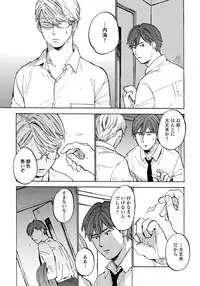 [Koyubi] Fujunai Process - Process of impolite love [Digital]