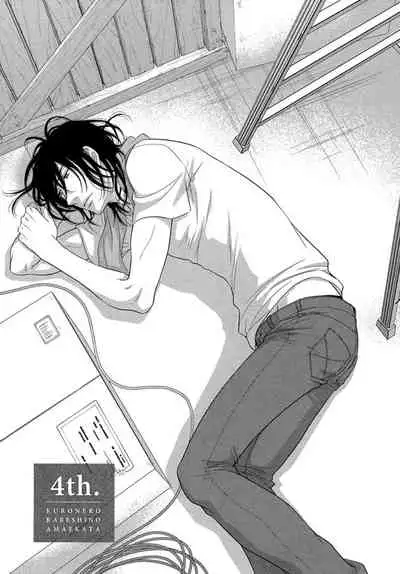 Kuroneko Kareshi no Amaekata