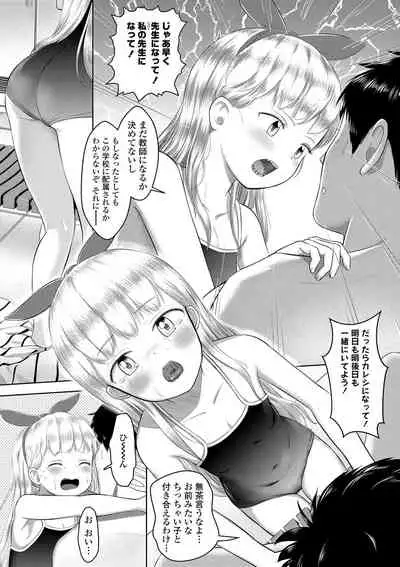 [Mayafufu -Kakko- Kashikoi] 5 No 2 no koiba na. [Digital]