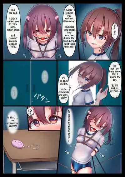 Houkago no Taiiku Souko