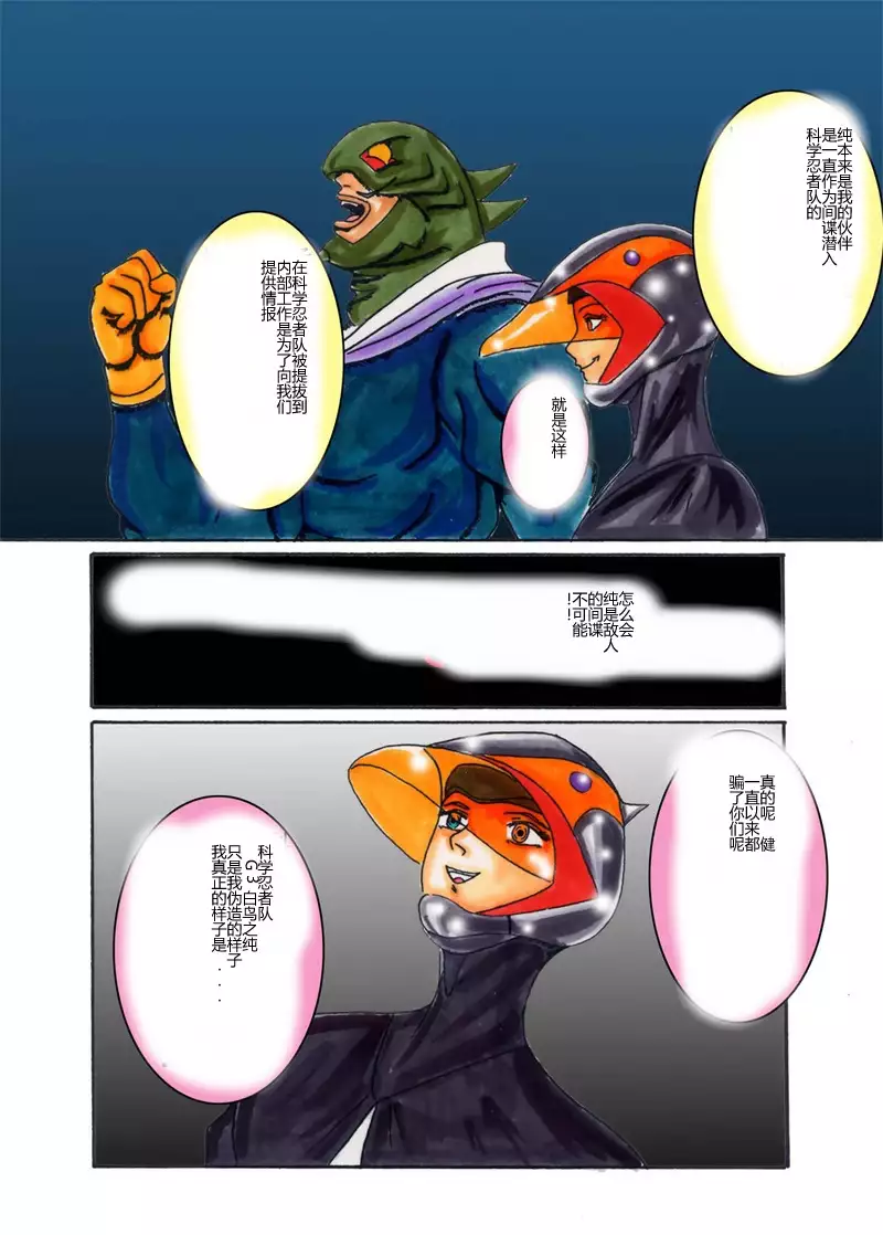 Black Swan Aku no Kokuin Arai