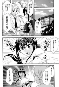 [wakana hanabi] Ane Daku