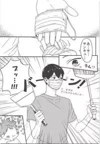 Tadashii Gomu no Tsukaikata