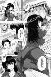 [Natsuka Q-Ya] Nakadashi Routine | 體內射精例行公事 [Chinese]