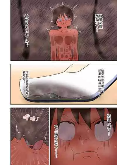 Mitari no Sono Ep. 93- | 魅足之园 （93话起）更新到179话