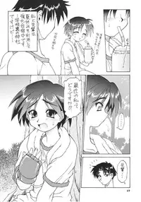 (C59) [Dedepoppo] so loving (ToHeart, Azumanga Daioh, Gakkou no Kaidan)