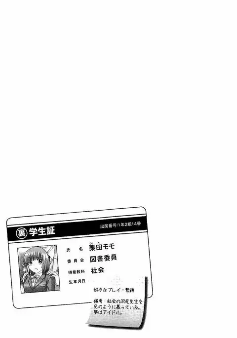 Haramase Gakuen - Hakudaku Mamire no Seishun