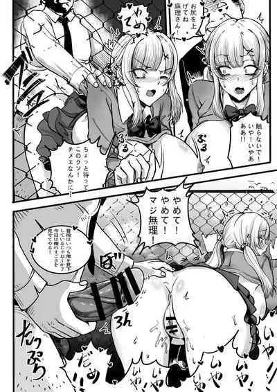 Fukushuu no Tameni Umareta Chinko