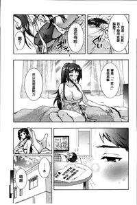 [Honda Arima] Sanshimai no Omocha - The Slave of Three Sisters [Chinese]