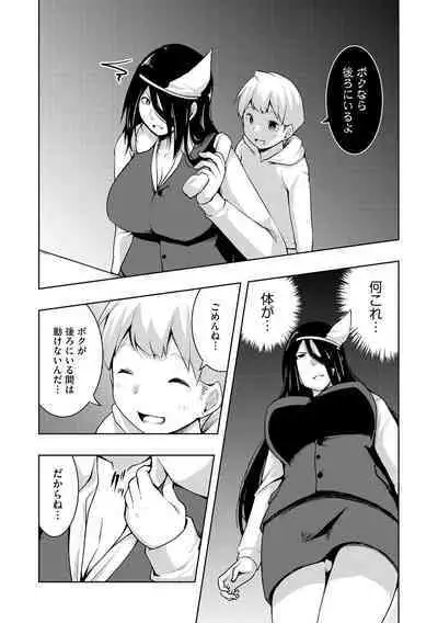 怪淫 本当はヤラしい都市伝説