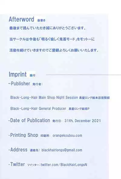 Kazano Hiori no Rinkan Locat Satsueiroku