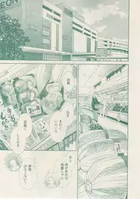 ボーイズキャピ! 2015-02