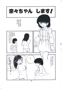 [Kazusa Shima] Yousei Maneki Heya no Seishun