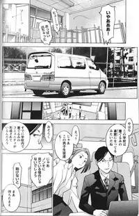 [稲光伸二] 性食鬼 第01巻